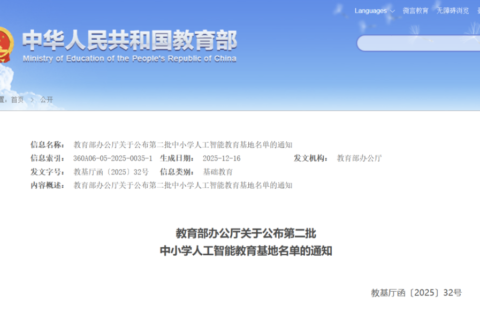 生意的机会，中小学人工智能项目在哪?