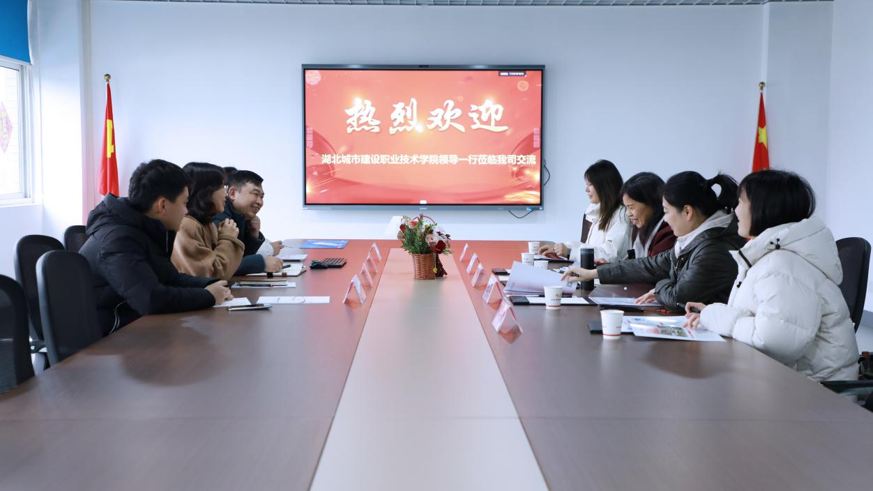 十三载携手同行 共启校企新程 —— 湖北城市建设职业技术学院一行莅临唯众到访交流
