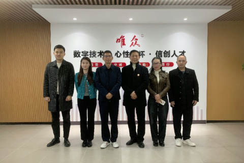 跨界交流聚合力，AI护心共前行｜省婚姻家庭研究会专家一行莅临唯众共探校园心理健康新路径