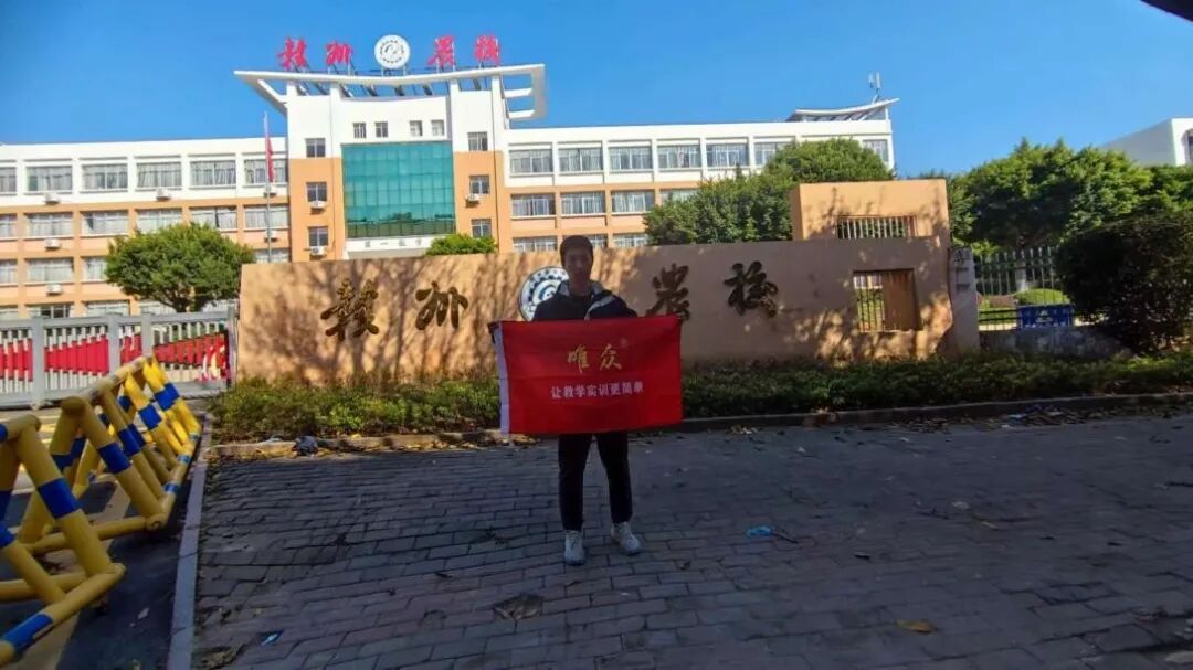 当人工智能遇见赣南红土地|唯众携手赣州农校，开辟涉农职教“AI+农业”新路径