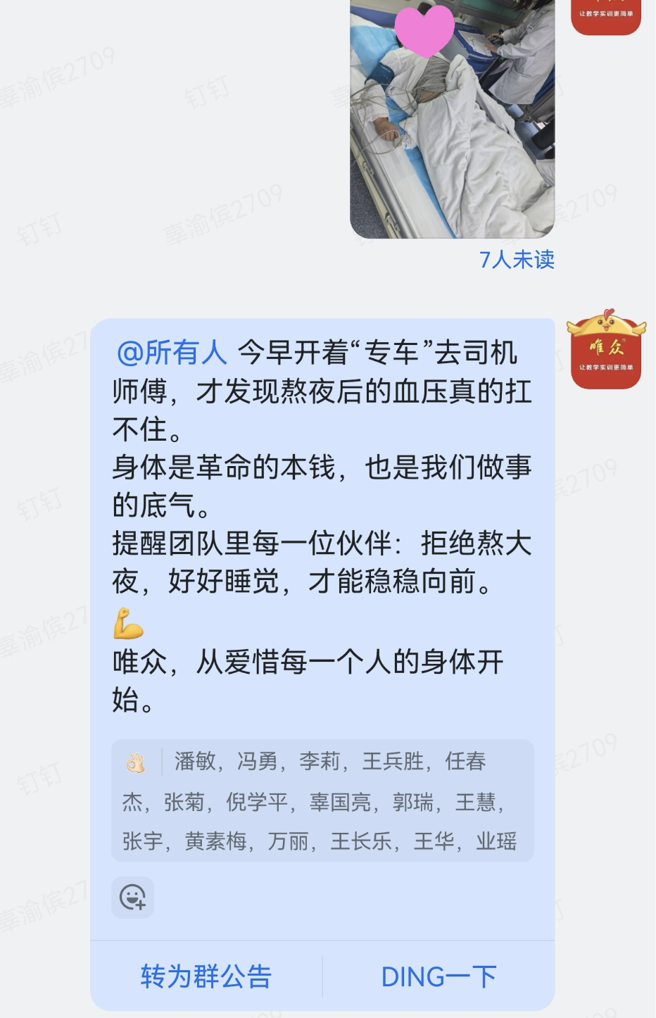 别让熬夜和疲惫透支生命:愿每一个奔波的人都被善待!插图2 别让熬夜和疲惫透支生命:愿每一个奔波的人都被善待!
