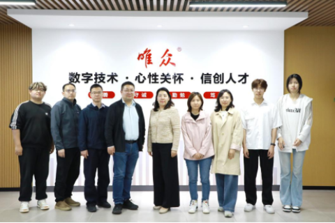 深化产教融合，共探数智未来 | 武汉软件工程职业学院信息学院领导老师一行莅临唯众交流指导