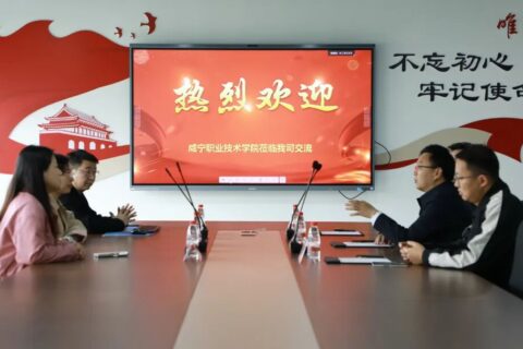 以AI为桥，以匠心筑基——咸宁职业技术学院领导一行莅临唯众考察交流