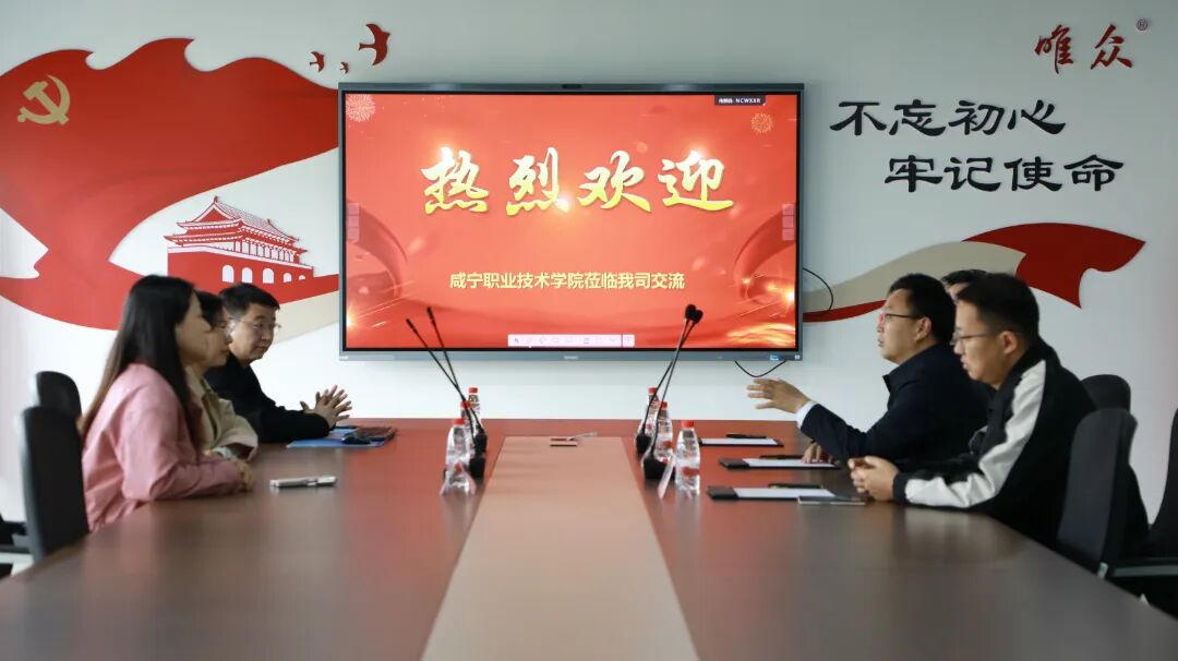 以AI为桥，以匠心筑基——咸宁职业技术学院领导一行莅临唯众考察交流