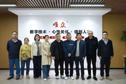 深化产教融合，共筑人才新篇—— 武汉职业技术大学人工智能学院领导老师到访唯众开展校企交流活动