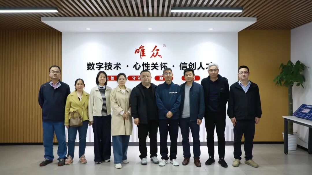 深化产教融合，共筑人才新篇—— 武汉职业技术大学人工智能学院领导老师到访唯众开展校企交流活动