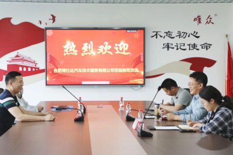 交流互鉴 共谋发展｜合肥博仕达一行莅临唯众考察交流