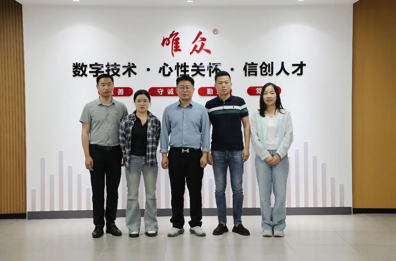 交流互鉴 共谋发展｜合肥博仕达一行莅临唯众考察交流