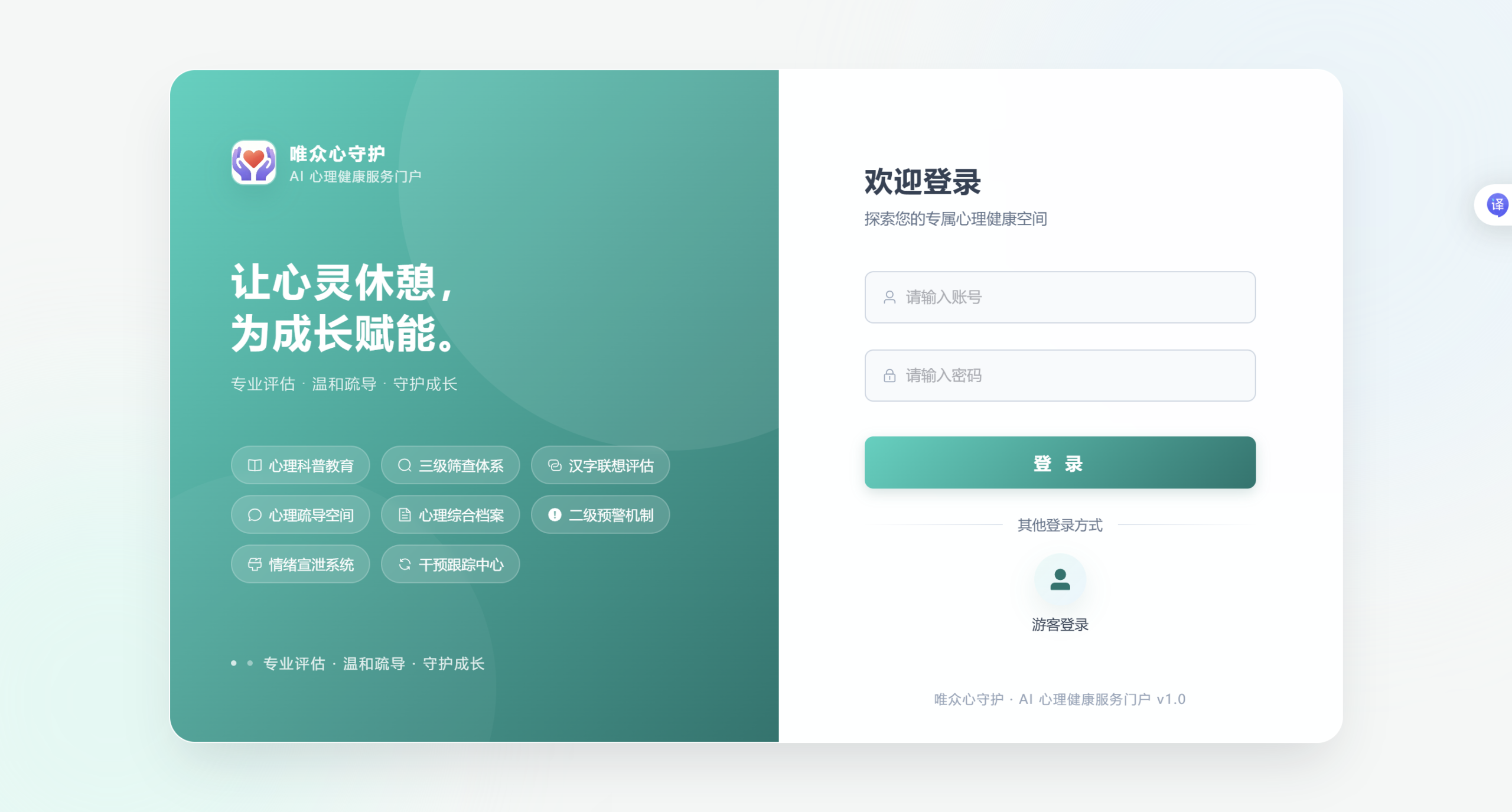 产品更新|校园AI心理健康平台之心理综合档案模块,构建全周期心育溯源体系插图 产品更新|校园AI心理健康平台之心理综合档案模块,构建全周期心育溯源体系