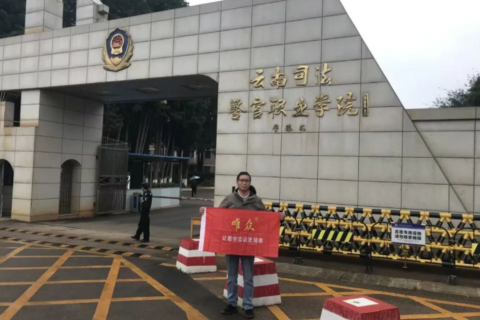 安防实训室新标杆！云南司法警官职业学院项目圆满交付