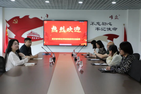 数智护心 共育成长|武汉城市职业学院到访唯众，共探 AI心理健康校企合作新路径