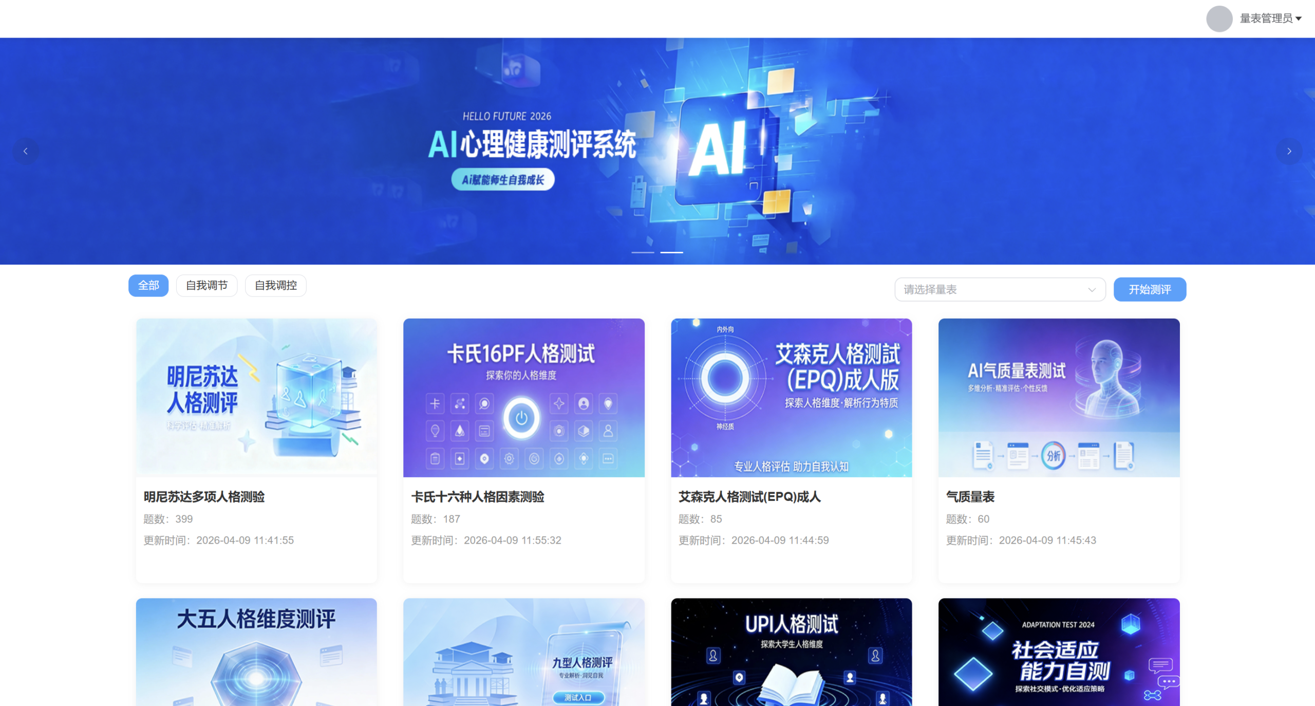【产教新基建】AI 赋能心理健康人才培养,全学段心理专业标准化落地解决方案插图 【产教新基建】AI 赋能心理健康人才培养,全学段心理专业标准化落地解决方案