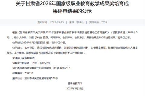 喜报｜产教深耕再结硕果！唯众携手庆阳职院斩获省级一等教学成果培育奖