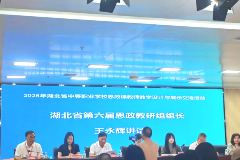德育课怎么上才"走心"？——唯众走进全省中职思政教研活动，解锁 “思政 + 心理” 融合新路径