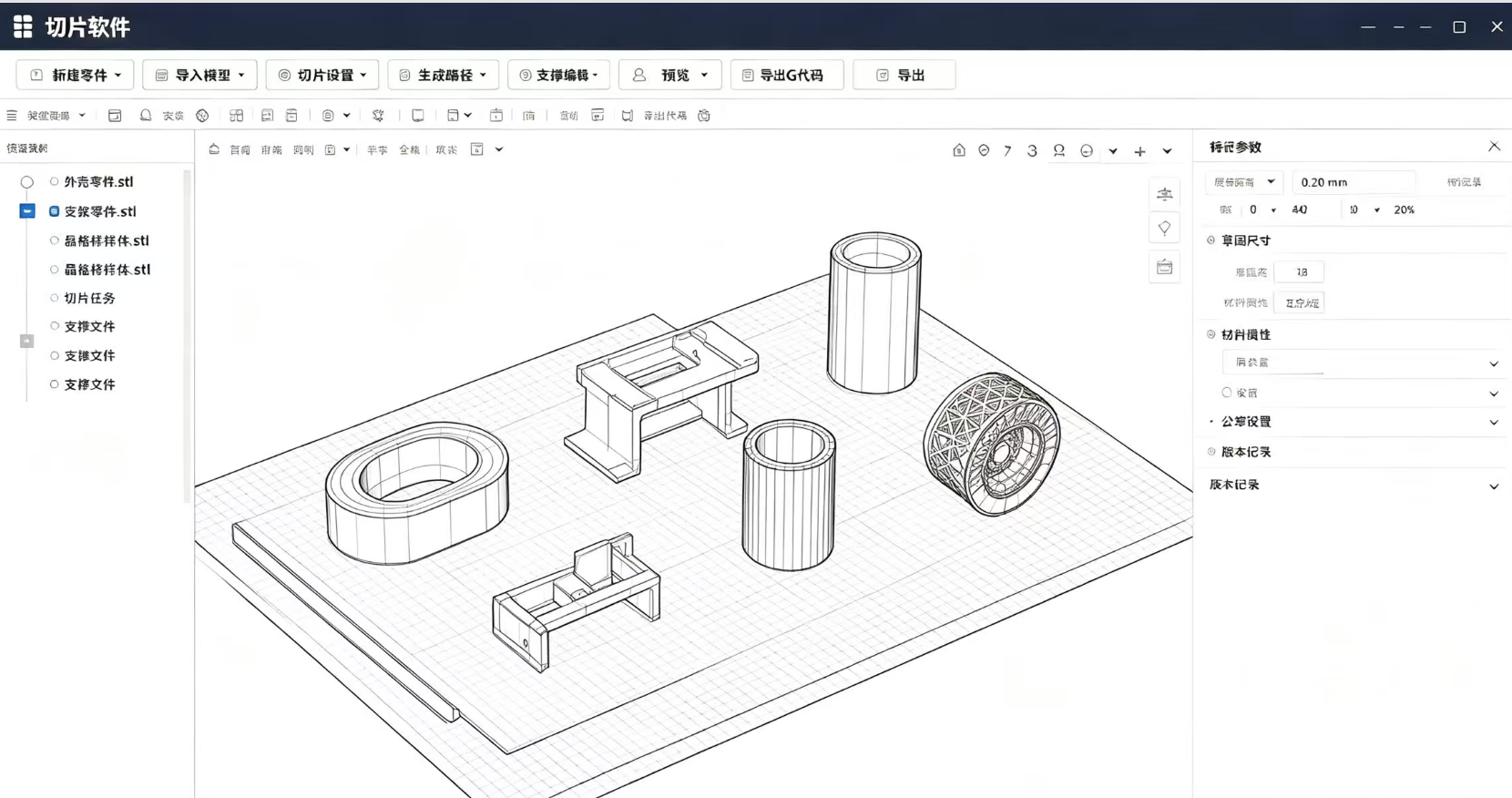 切片软件插图 切片软件