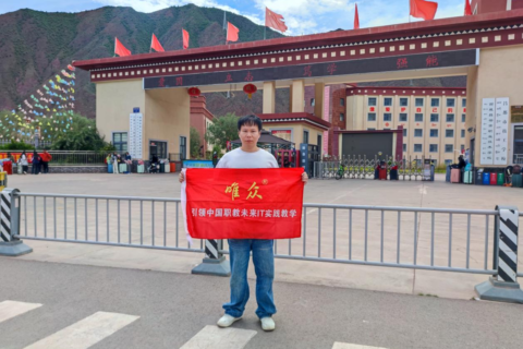 千里赴藏筑梦职教｜昌都第二中等职业学校清洁能源人工智能智慧实训室圆满落地