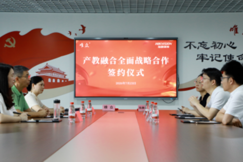 聚力携手 共育英才｜海康威视与唯众签署产教融合全面战略合作协议