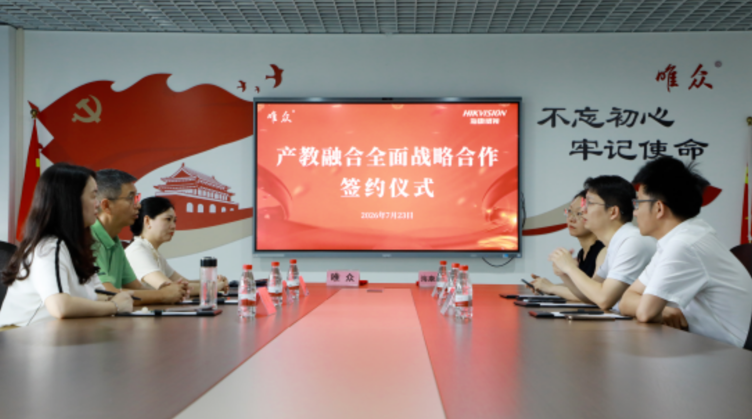 聚力携手 共育英才|海康威视与唯众签署产教融合全面战略合作协议插图 聚力携手 共育英才|海康威视与唯众签署产教融合全面战略合作协议