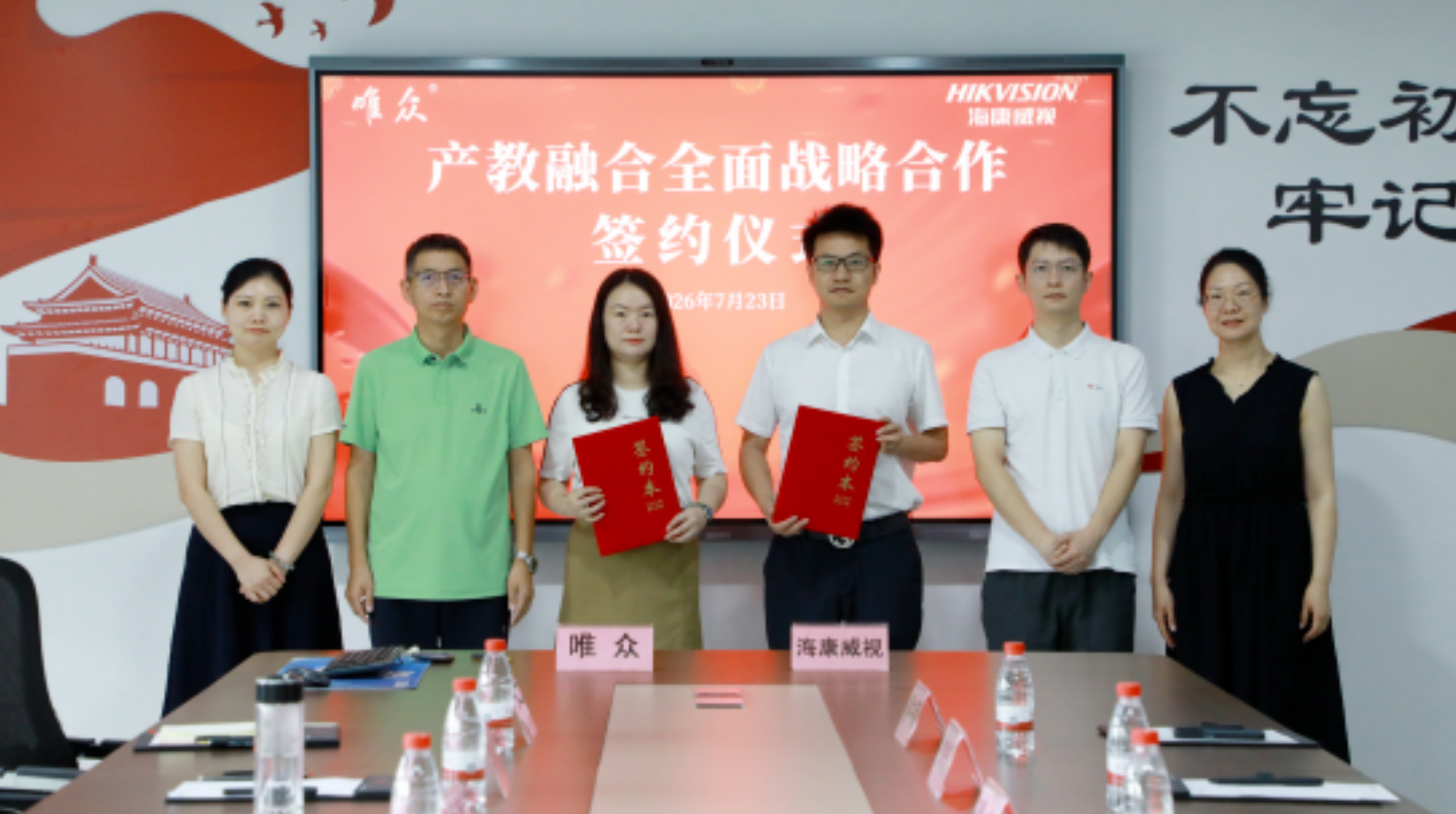 聚力携手 共育英才|海康威视与唯众签署产教融合全面战略合作协议插图3 聚力携手 共育英才|海康威视与唯众签署产教融合全面战略合作协议