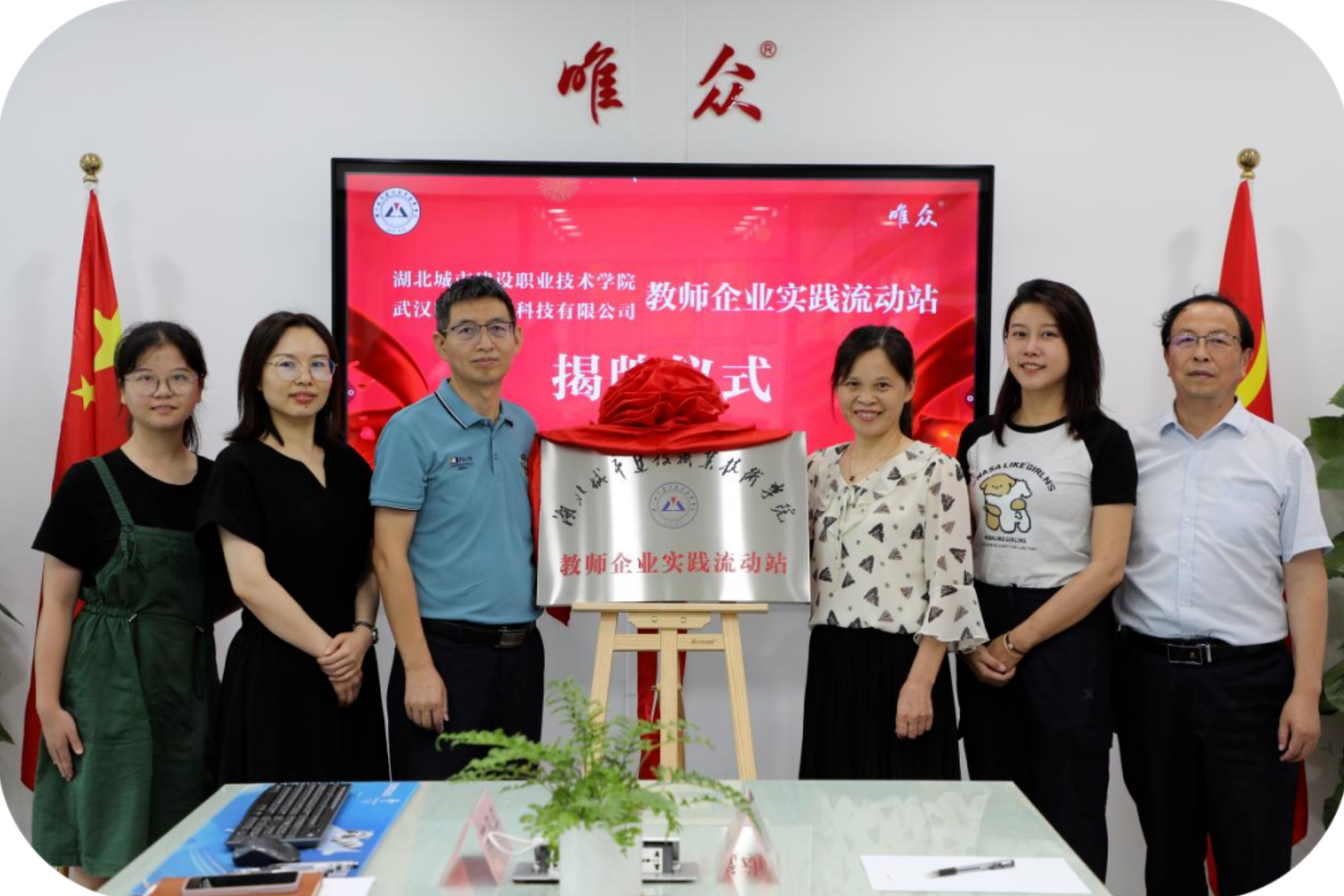 校企携手育匠才|唯众联合湖北城建职院物联网产教实景直播顺利收官插图3 校企携手育匠才|唯众联合湖北城建职院物联网产教实景直播顺利收官