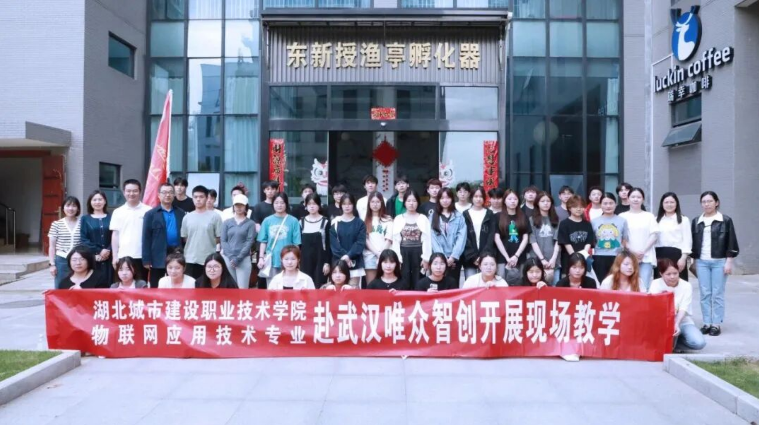 校企携手育匠才|唯众联合湖北城建职院物联网产教实景直播顺利收官插图5 校企携手育匠才|唯众联合湖北城建职院物联网产教实景直播顺利收官