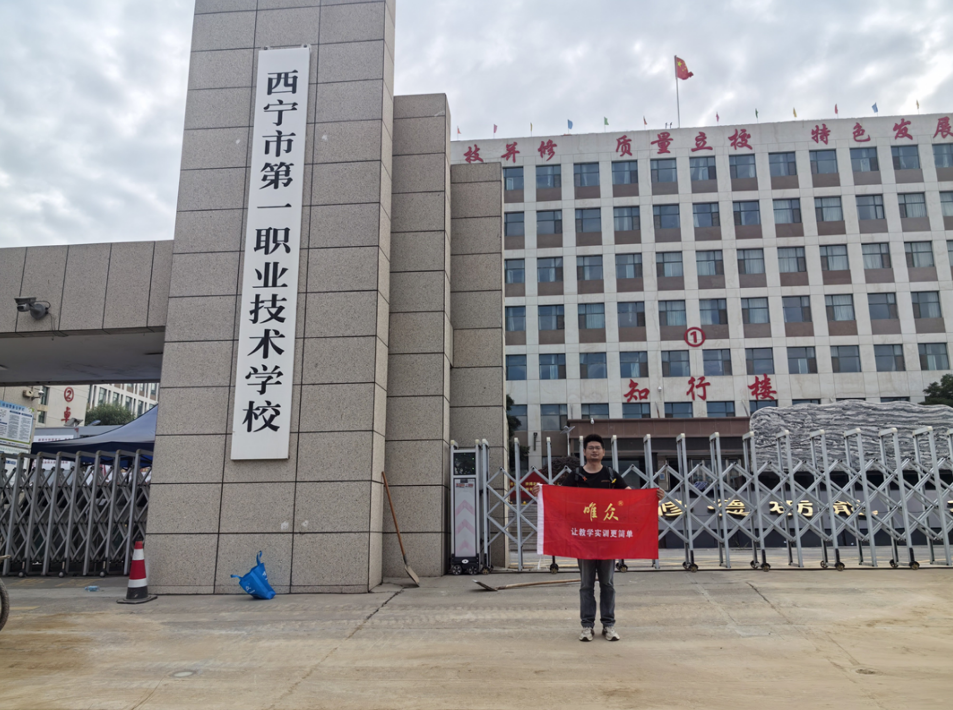 古城兴职教,AI 启新篇|青海省西宁市第一职校人工智能实训室项目圆满竣工插图 古城兴职教,AI 启新篇|青海省西宁市第一职校人工智能实训室项目圆满竣工