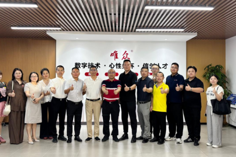 深度交流，聚力共赢｜武汉市安防协会一行莅临唯众走访座谈