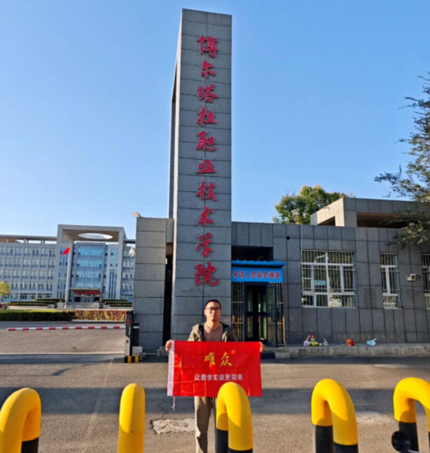 产教赋能边境职教|博尔塔拉职业技术学院物联网智慧口岸实训项目顺利交付插图 产教赋能边境职教|博尔塔拉职业技术学院物联网智慧口岸实训项目顺利交付